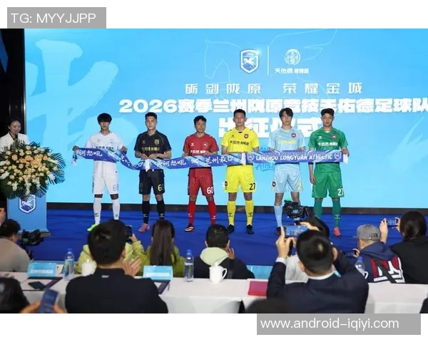 德阳足球俱乐部奋勇争先全力冲击新赛季目标展现团队精神与竞技风采